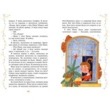 Тайна под крышей