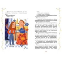 Тайна под крышей