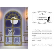 Апельсиновая кошка