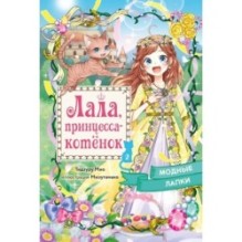 Модные лапки