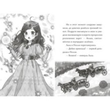 Модные лапки