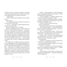 Бесишь меня, Ройс Таслим