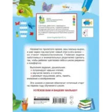 Самые важные упражнения для дошколят