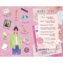 Бесишь меня, Ройс Таслим