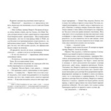 Бесишь меня, Ройс Таслим