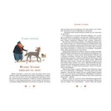 Феликс Булкин