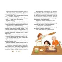 Ключ от кладовки