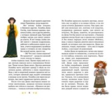 Через Ничейную равнину