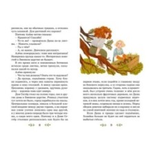 Через Ничейную равнину