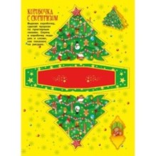 Новогодние чудеса