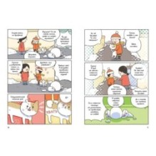 Котёнок Наби. Думай как кот!