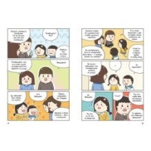 Котёнок Наби. Думай как кот!