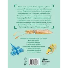 Как увидеть морское дно?