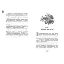 Финник 2. Официальная новеллизация