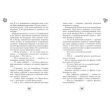 Финник 2. Официальная новеллизация