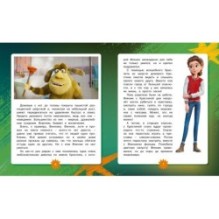 Финник 2. Новеллизация для детей