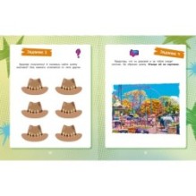 Финник 2. Комикс с заданиями