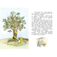 Тафити и летающая корзина