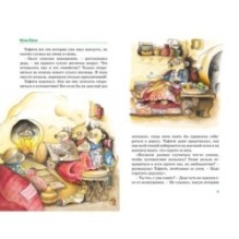 Тафити. Все приключения