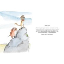 Тафити. Приключения на краю света. Официальная новеллизация