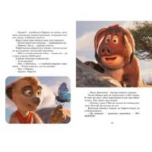 Тафити. Приключения на краю света. Официальная новеллизация