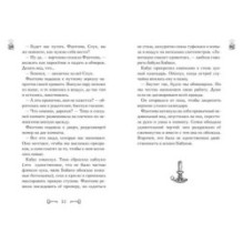 Дело отеля «Тупик»