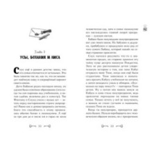 Дело отеля «Тупик»