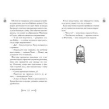 Дело отеля «Тупик»