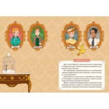 Призраки Лондона. Дело №1