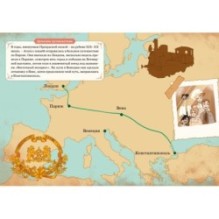 Призраки Лондона. Дело №1