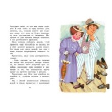 Не надо врать. Рассказы для детей