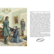 Повести Белкина