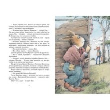 Сказки дядюшки Римуса