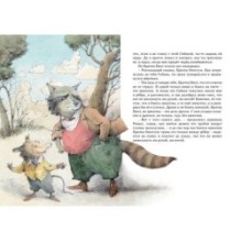 Сказки дядюшки Римуса