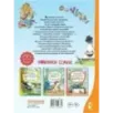 Вовка в Тридевятом царстве. Стихи и сказки. К 100-летию со дня рождения В. Коростылёва