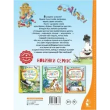 Вовка в Тридевятом царстве. Стихи и сказки. К 100-летию со дня рождения В. Коростылёва