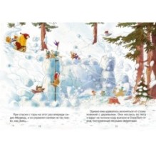 Потерянное рождественское письмо