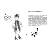 Как приручить дракона. Книга 2. Как стать пиратом