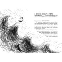 Как приручить дракона. Книга 2. Как стать пиратом