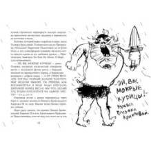 Как приручить дракона. Книга 2. Как стать пиратом