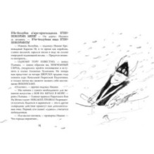 Как приручить дракона. Книга 2. Как стать пиратом