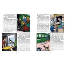 Необыкновенные приключения Пети Рыжика и его друзей