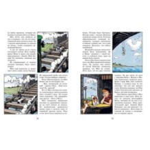 Необыкновенные приключения Пети Рыжика и его друзей