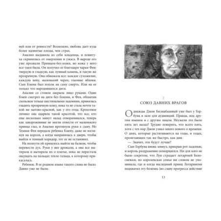 Бесшабашный. Книга 3. Золотая пряжа