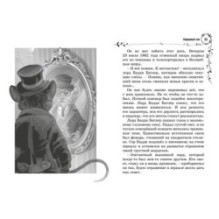 София и мышиный лорд. Возвращение в Волшебные миры