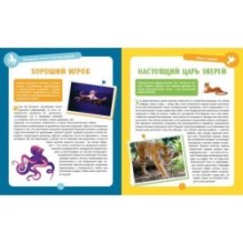 Невероятные животные