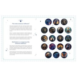 Тотемные животные