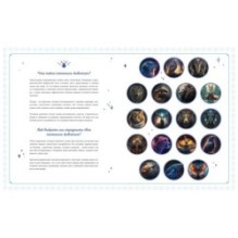 Тотемные животные