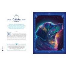 Тотемные животные