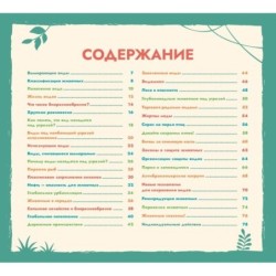 S.O.S. Красная книга